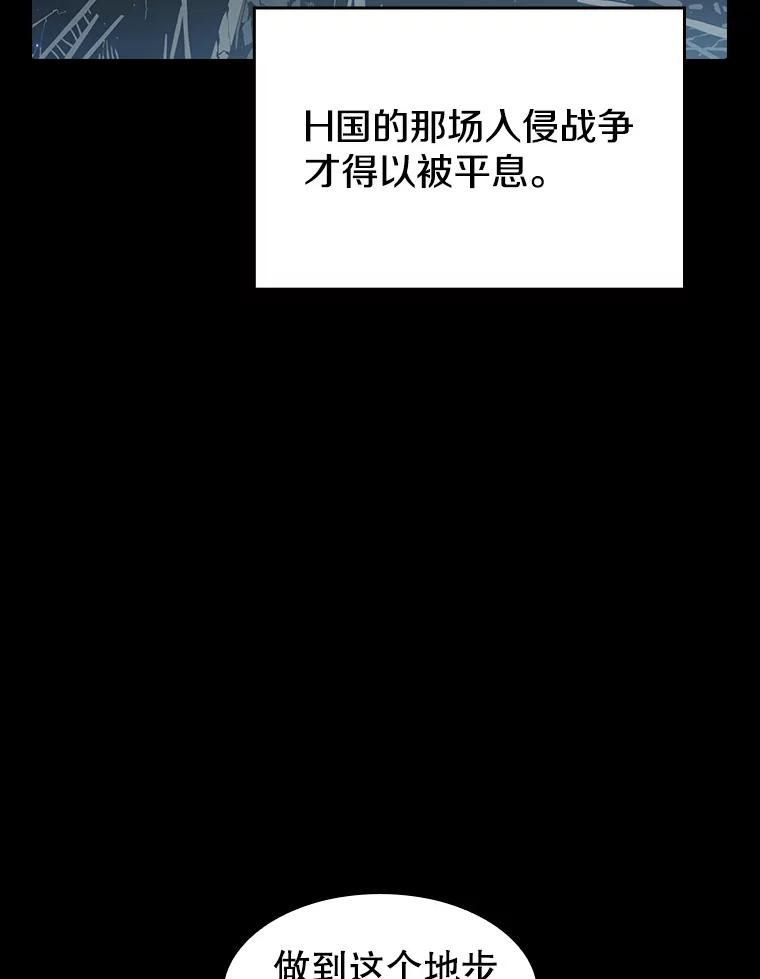《从地狱归来的圣座》37.故友重逢（1） 第32页