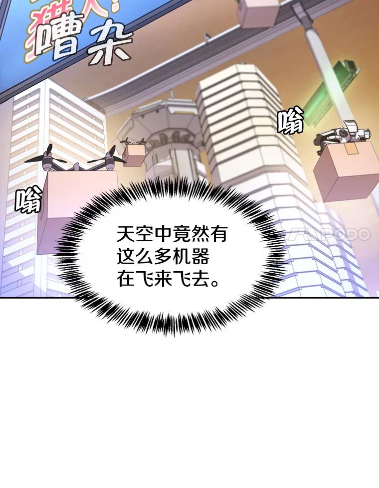《从地狱归来的圣座》37.故友重逢（1） 第71页