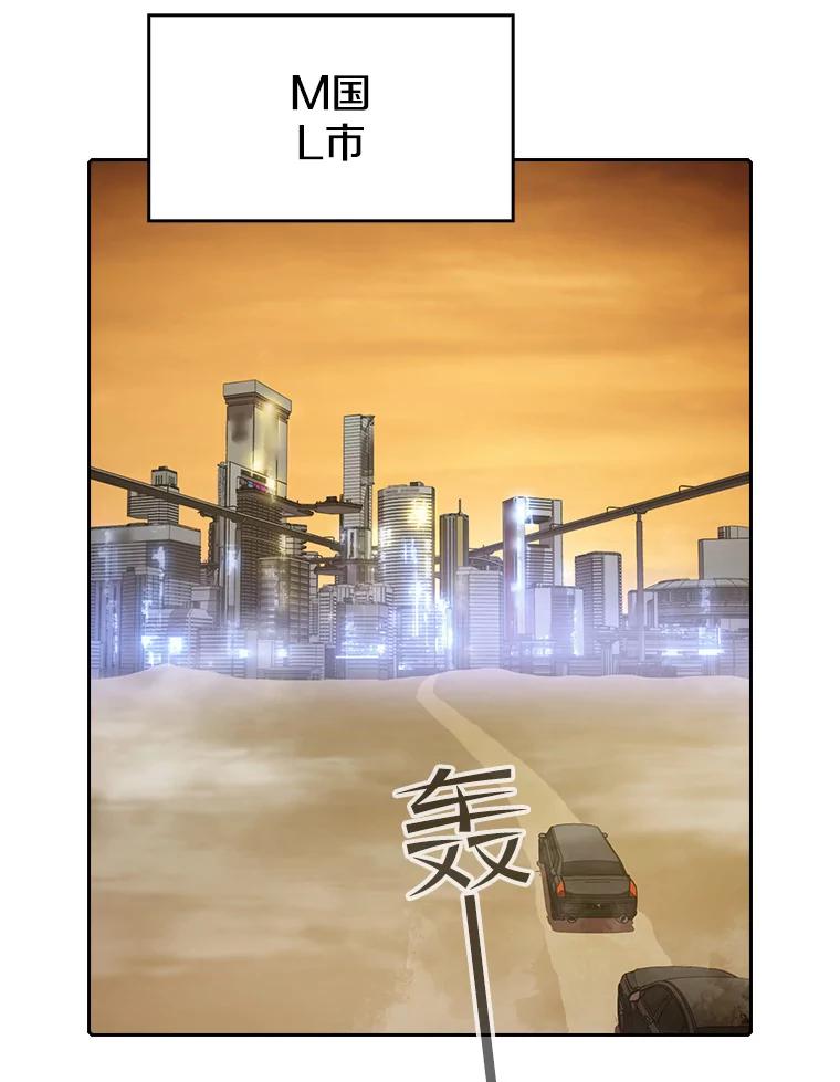 《从地狱归来的圣座》37.故友重逢（1） 第67页