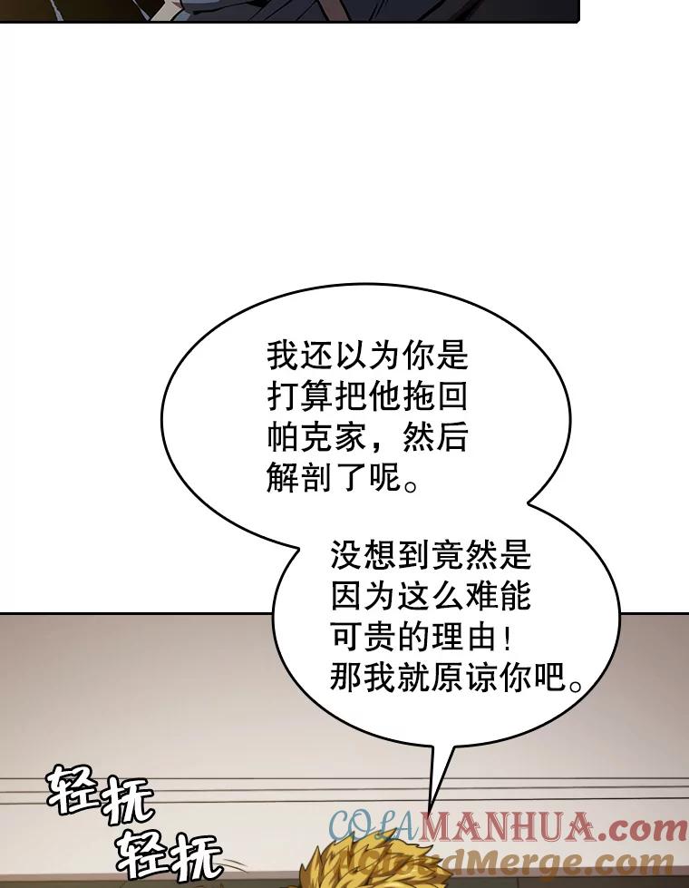 《从地狱归来的圣座》37.故友重逢（1） 第65页