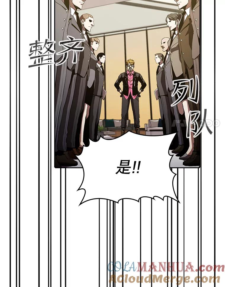 《从地狱归来的圣座》37.故友重逢（1） 第101页
