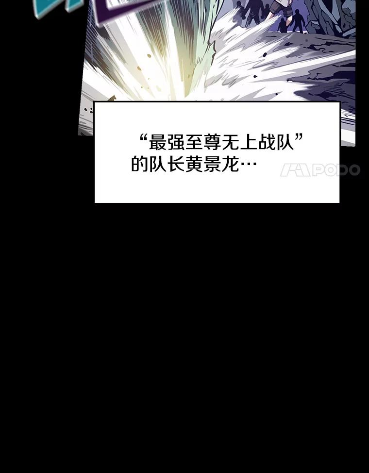 《从地狱归来的圣座》37.故友重逢（1） 第28页