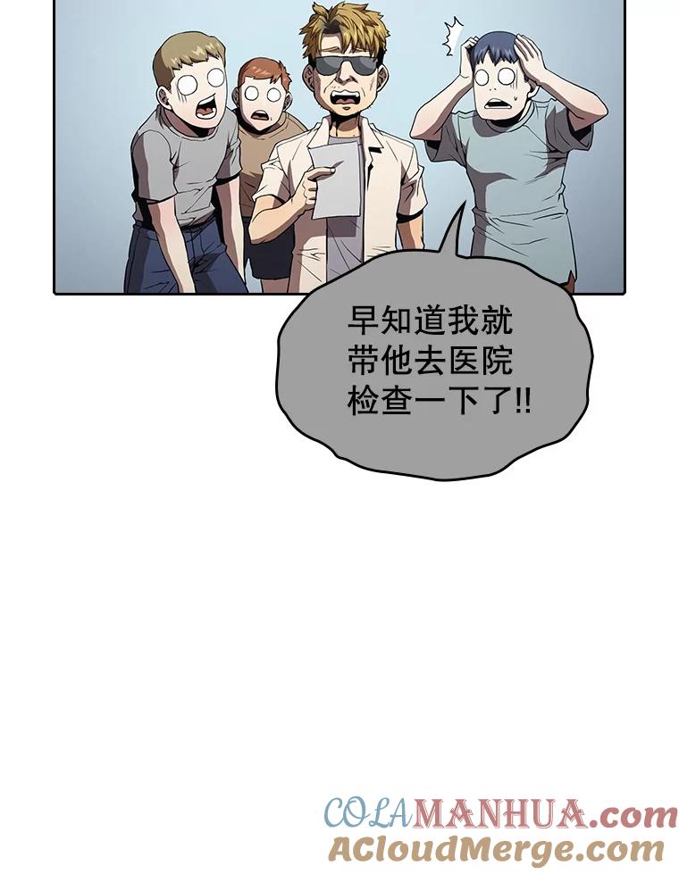 《从地狱归来的圣座》37.故友重逢（1） 第57页