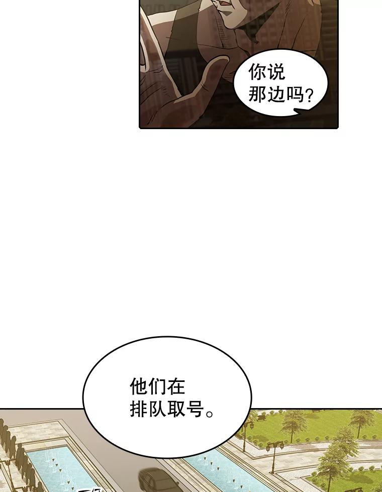 《从地狱归来的圣座》37.故友重逢（1） 第86页