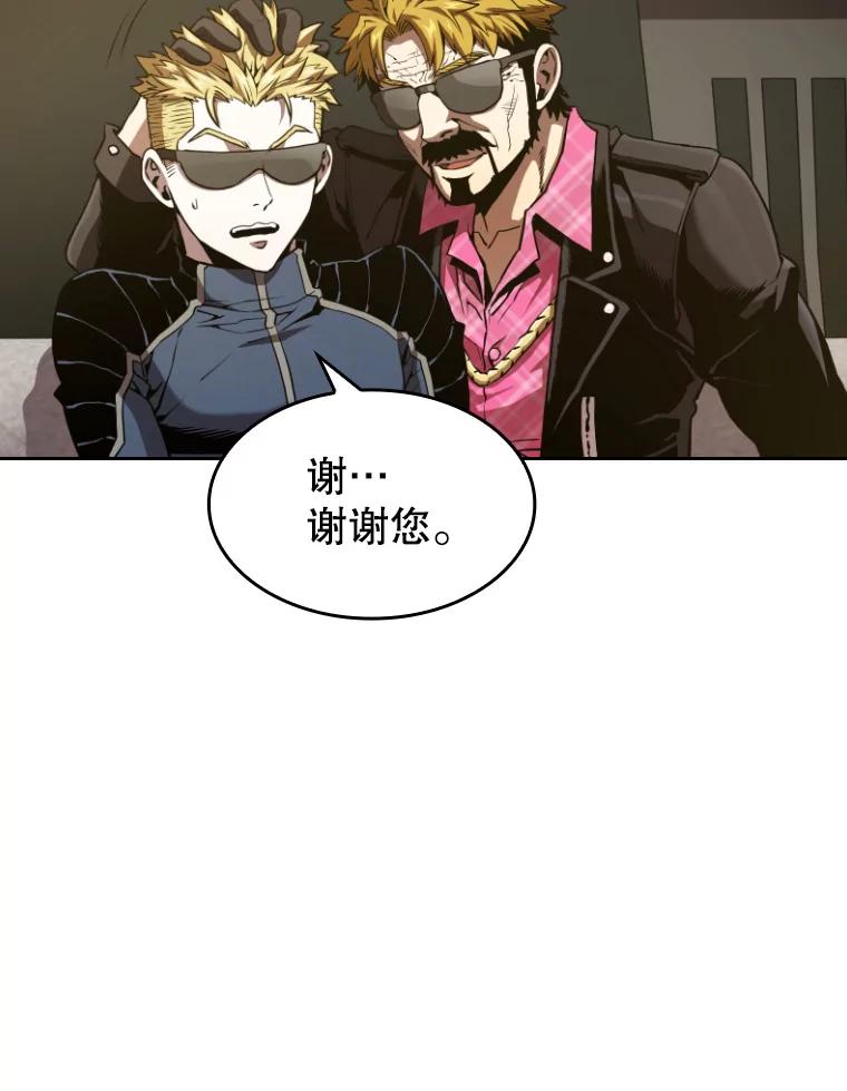 《从地狱归来的圣座》37.故友重逢（1） 第66页