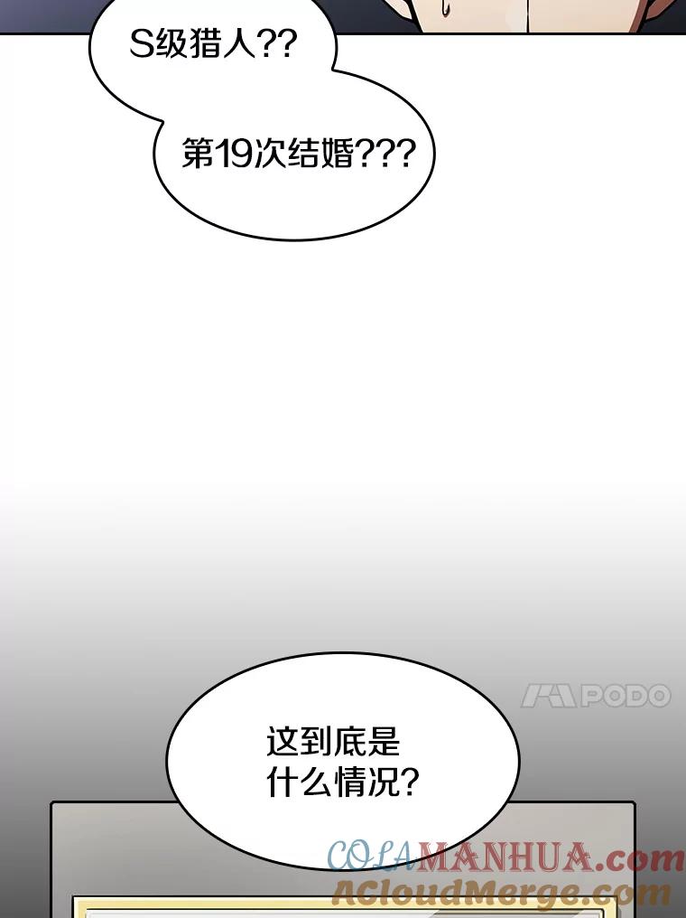 《从地狱归来的圣座》37.故友重逢（1） 第13页