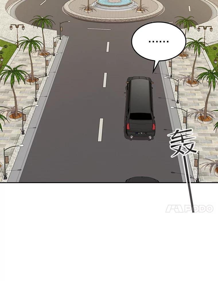 《从地狱归来的圣座》37.故友重逢（1） 第84页