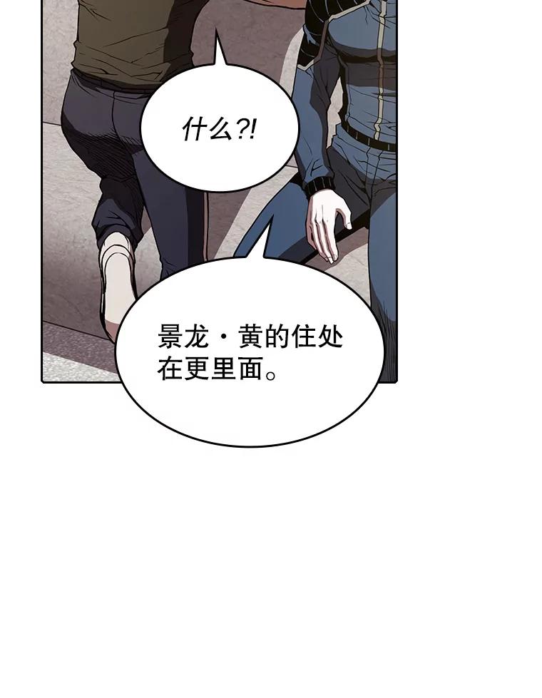 《从地狱归来的圣座》37.故友重逢（1） 第82页