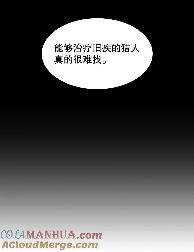 《从地狱归来的圣座》37.故友重逢（1） 第45页