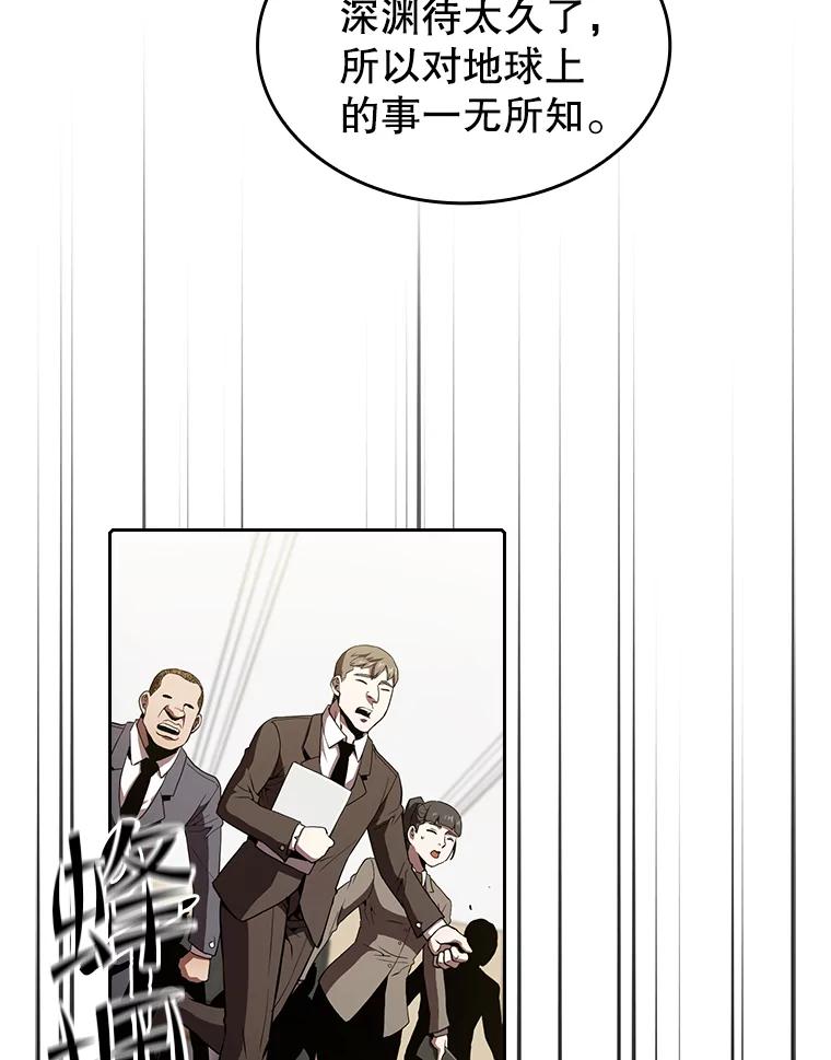 《从地狱归来的圣座》37.故友重逢（1） 第99页