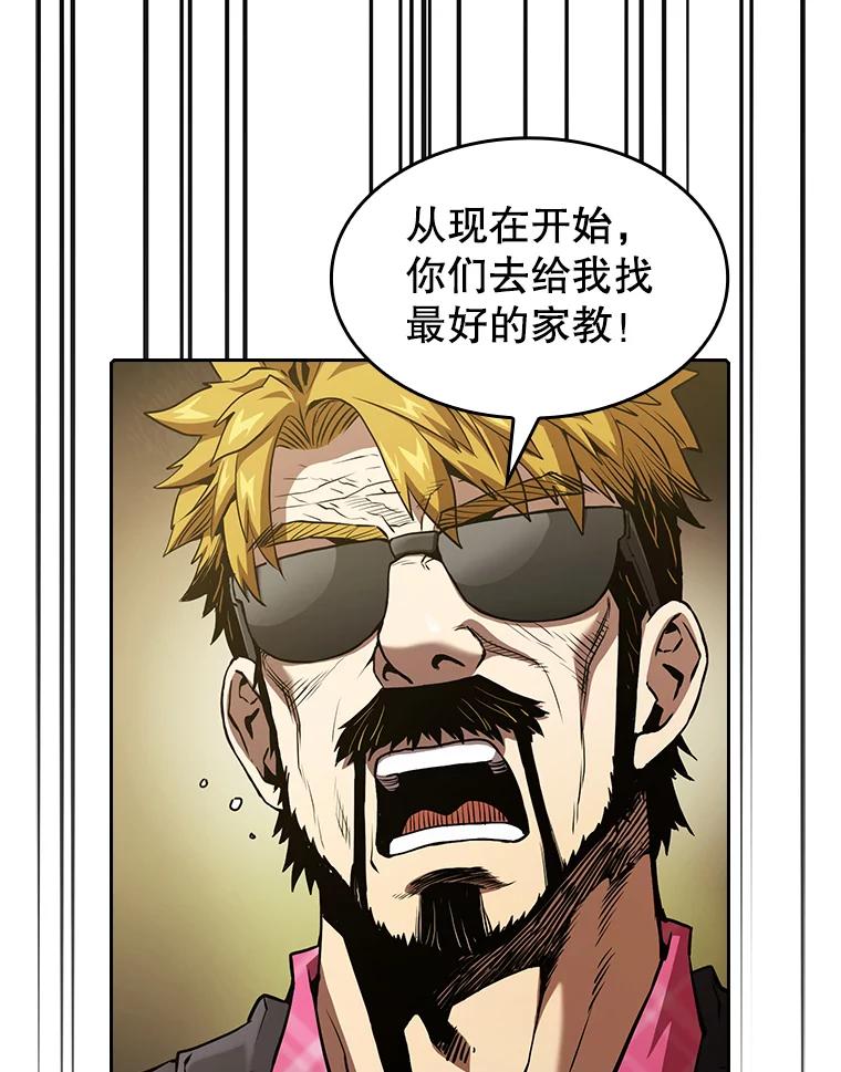 《从地狱归来的圣座》37.故友重逢（1） 第102页