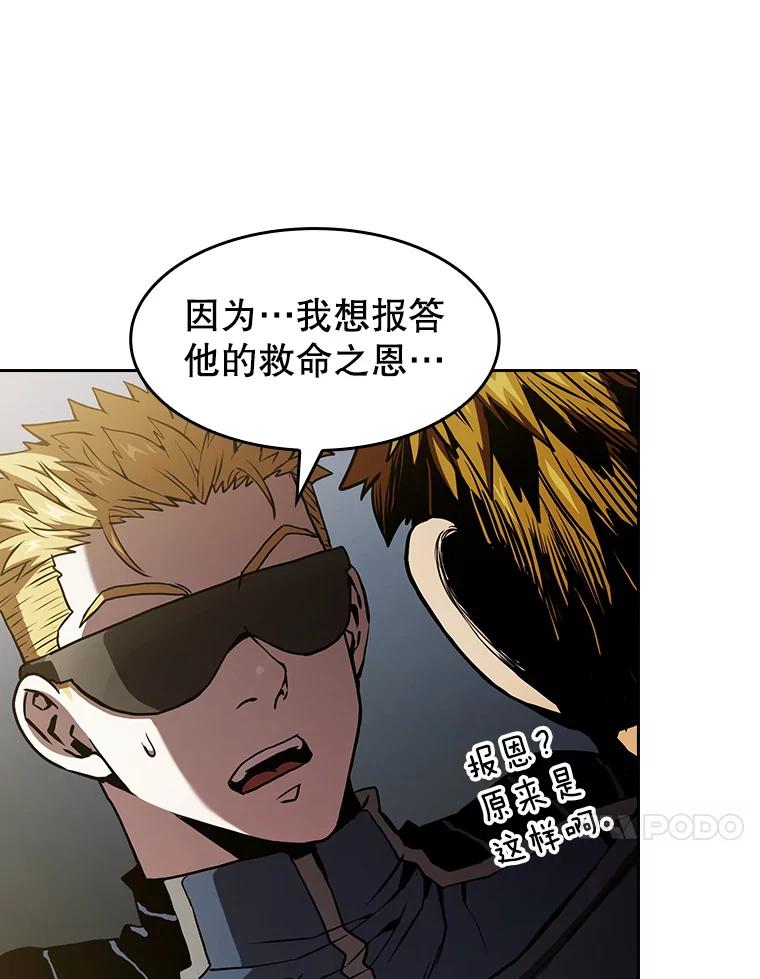 《从地狱归来的圣座》37.故友重逢（1） 第64页