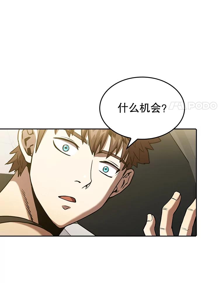 《从地狱归来的圣座》37.故友重逢（1） 第91页