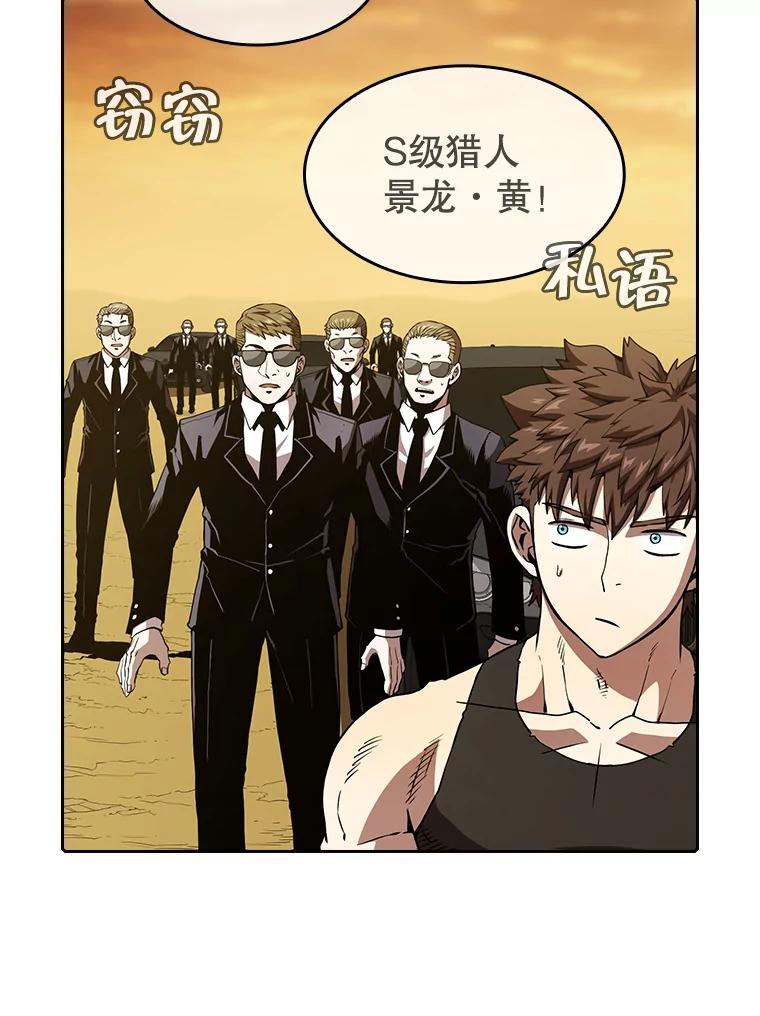 《从地狱归来的圣座》37.故友重逢（1） 第11页