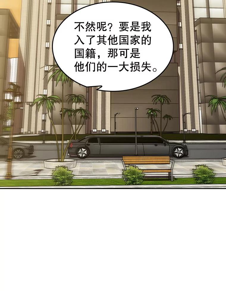 《从地狱归来的圣座》37.故友重逢（1） 第79页