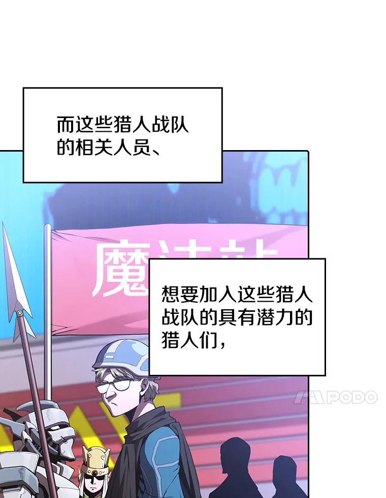 《从地狱归来的圣座》37.故友重逢（1） 第74页