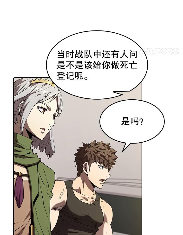 《从地狱归来的圣座》37.故友重逢（1） 第58页