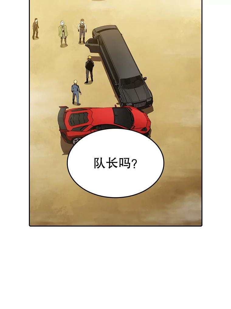 《从地狱归来的圣座》37.故友重逢（1） 第2页