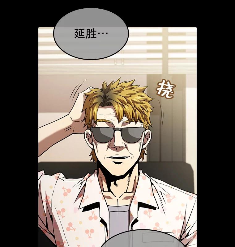 《从地狱归来的圣座》37.故友重逢（1） 第15页