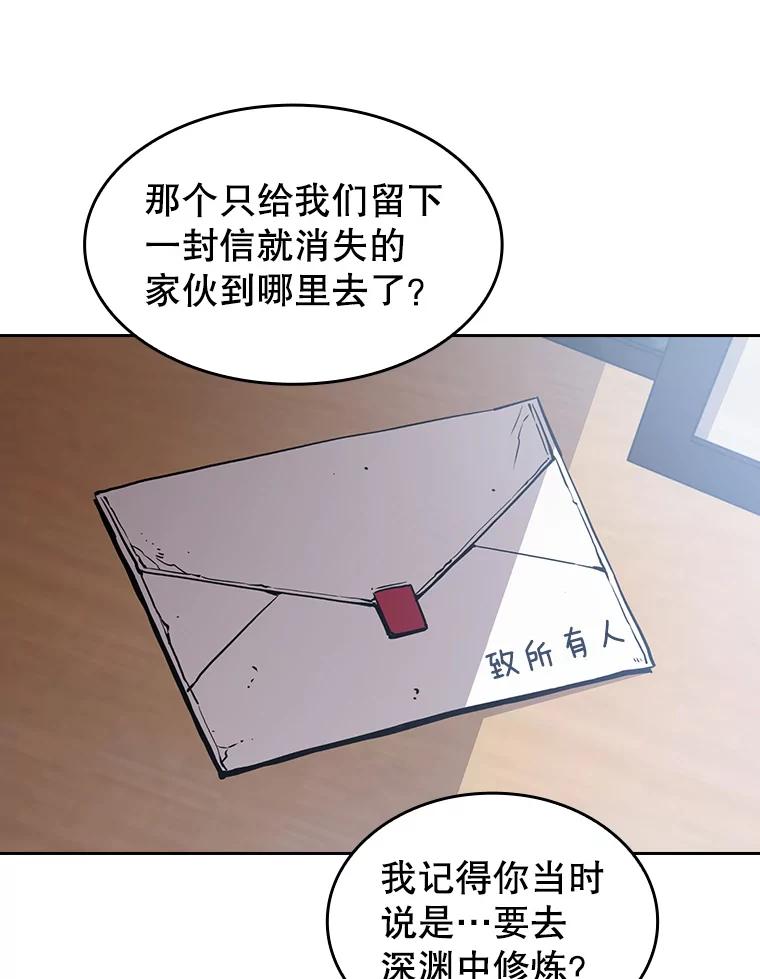 《从地狱归来的圣座》37.故友重逢（1） 第55页
