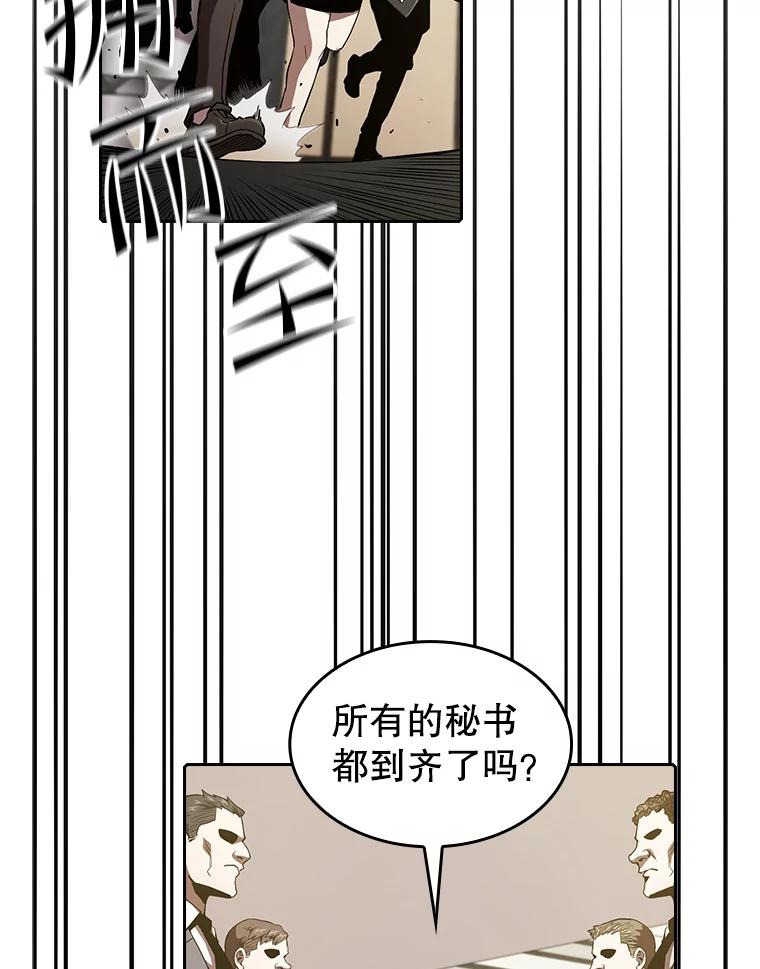 《从地狱归来的圣座》37.故友重逢（1） 第100页