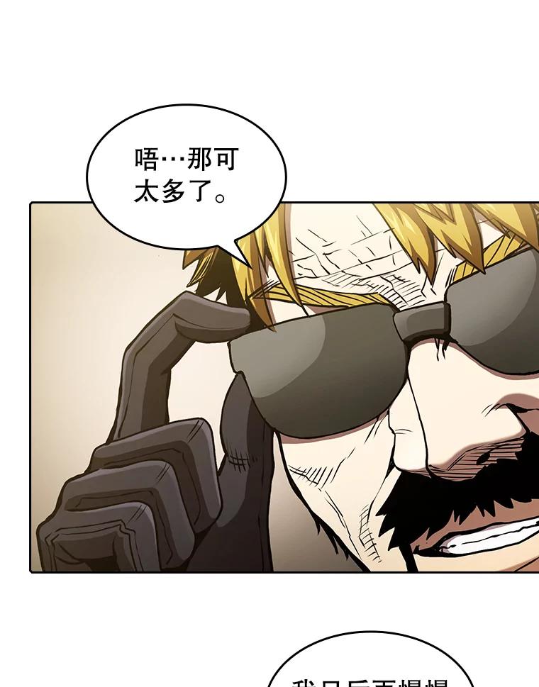 《从地狱归来的圣座》37.故友重逢（1） 第92页