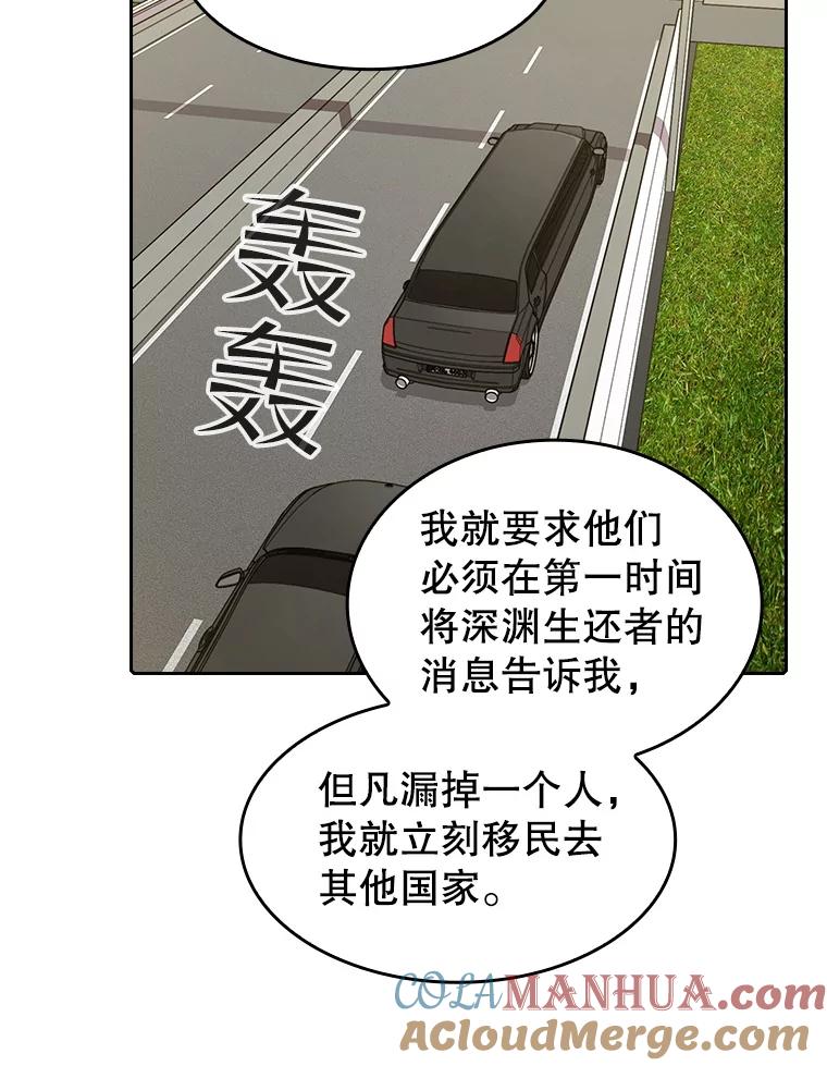 《从地狱归来的圣座》37.故友重逢（1） 第77页