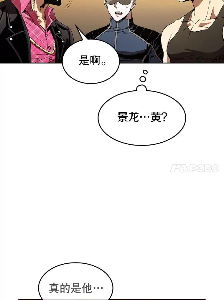 《从地狱归来的圣座》37.故友重逢（1） 第10页