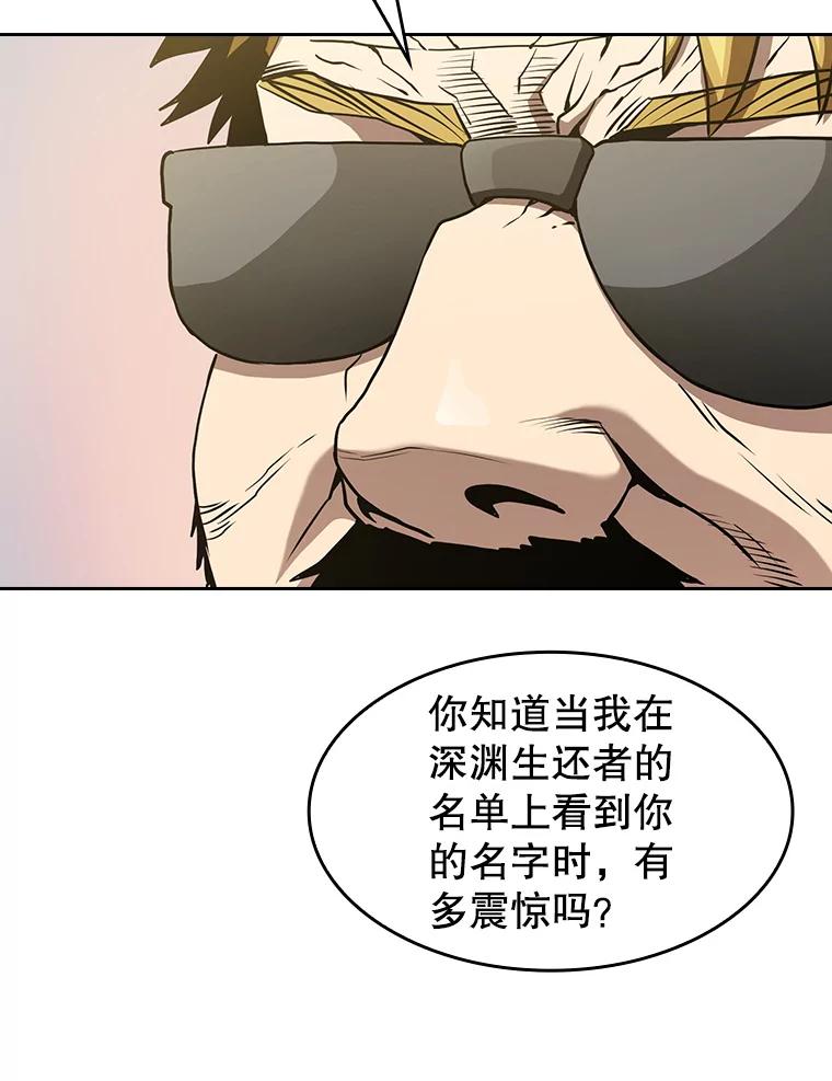 《从地狱归来的圣座》37.故友重逢（1） 第60页