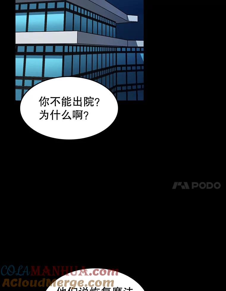 《从地狱归来的圣座》37.故友重逢（1） 第41页