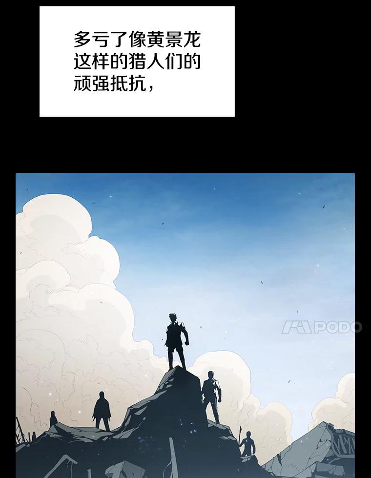 《从地狱归来的圣座》37.故友重逢（1） 第31页