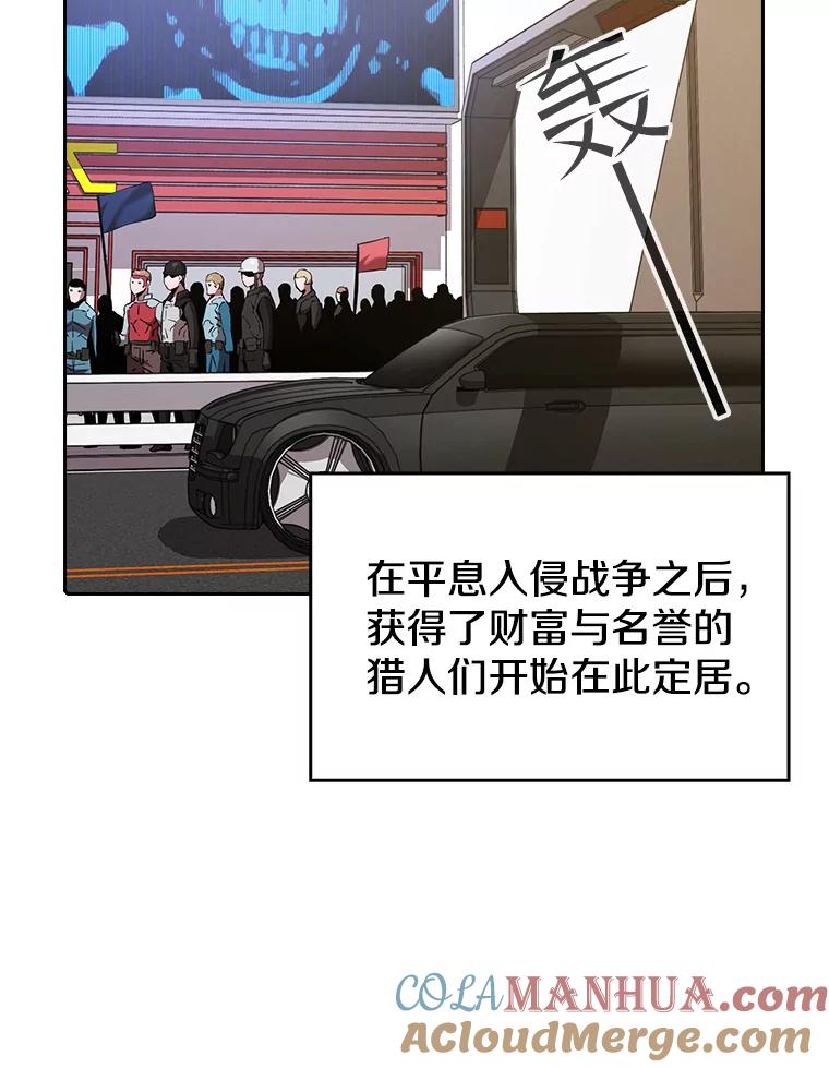 《从地狱归来的圣座》37.故友重逢（1） 第73页