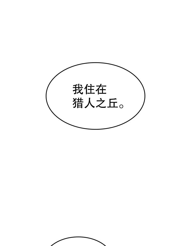 《从地狱归来的圣座》37.故友重逢（1） 第50页