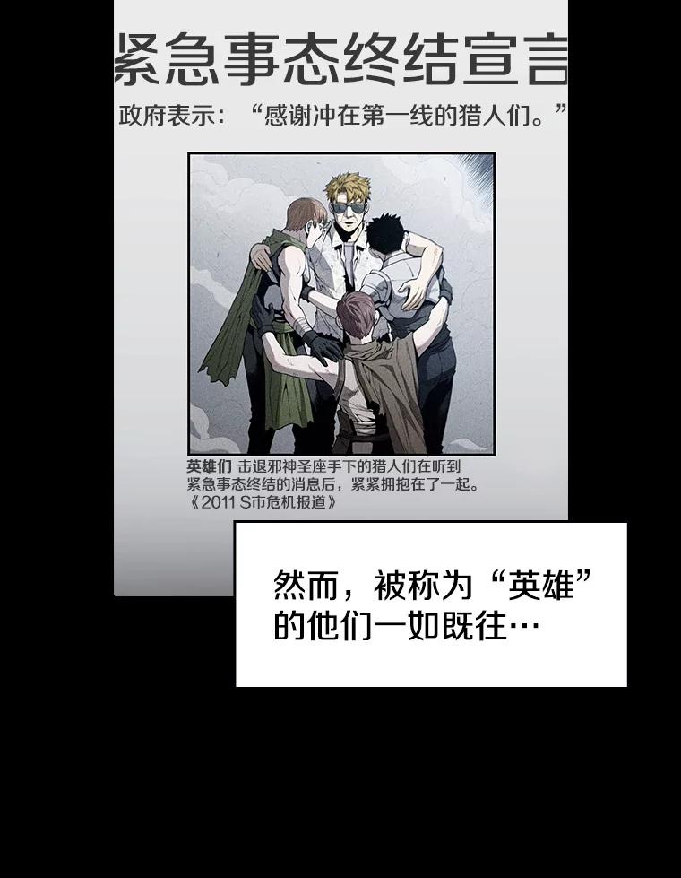 《从地狱归来的圣座》37.故友重逢（1） 第39页