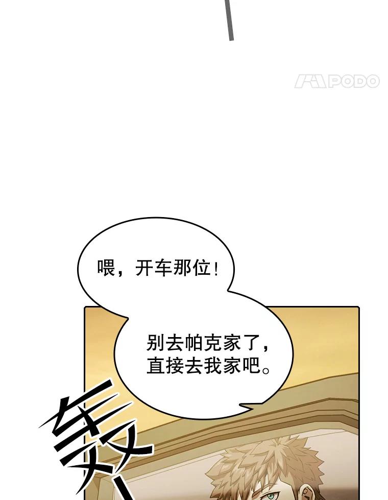 《从地狱归来的圣座》37.故友重逢（1） 第68页