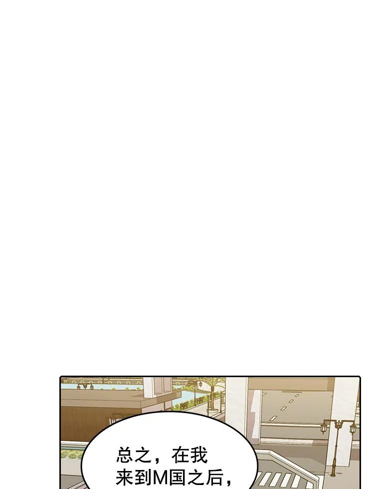 《从地狱归来的圣座》37.故友重逢（1） 第76页