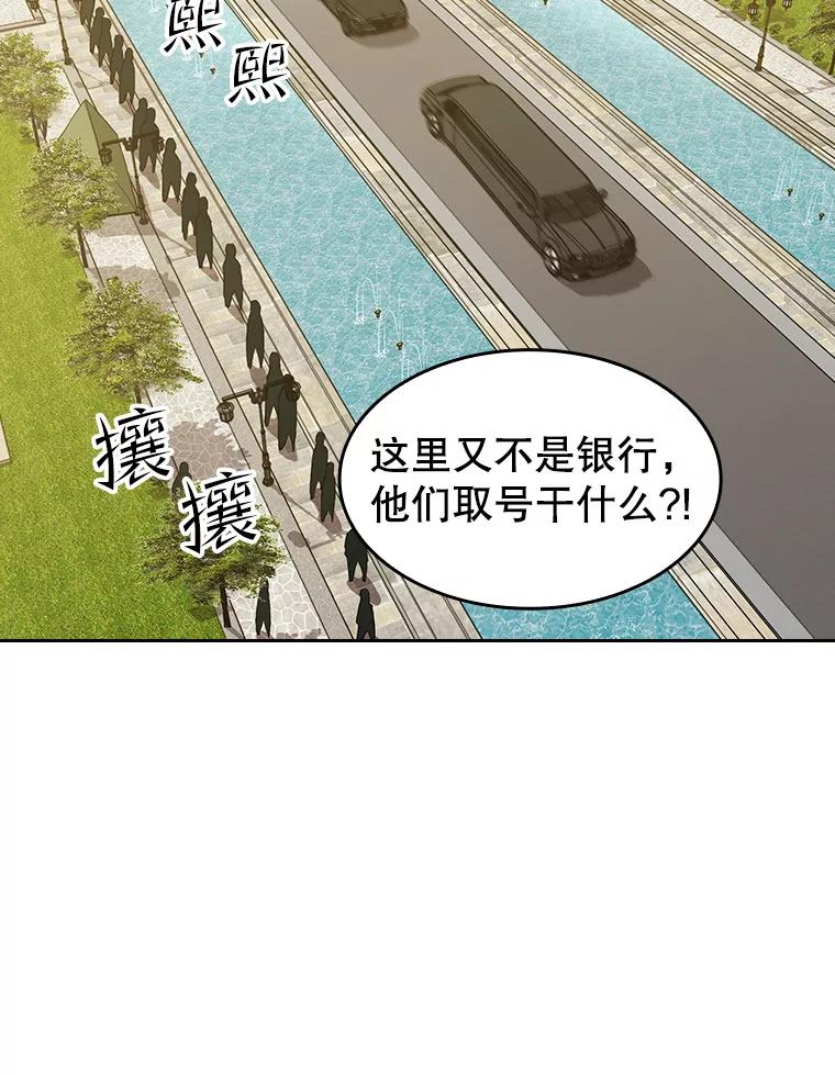 《从地狱归来的圣座》37.故友重逢（1） 第87页