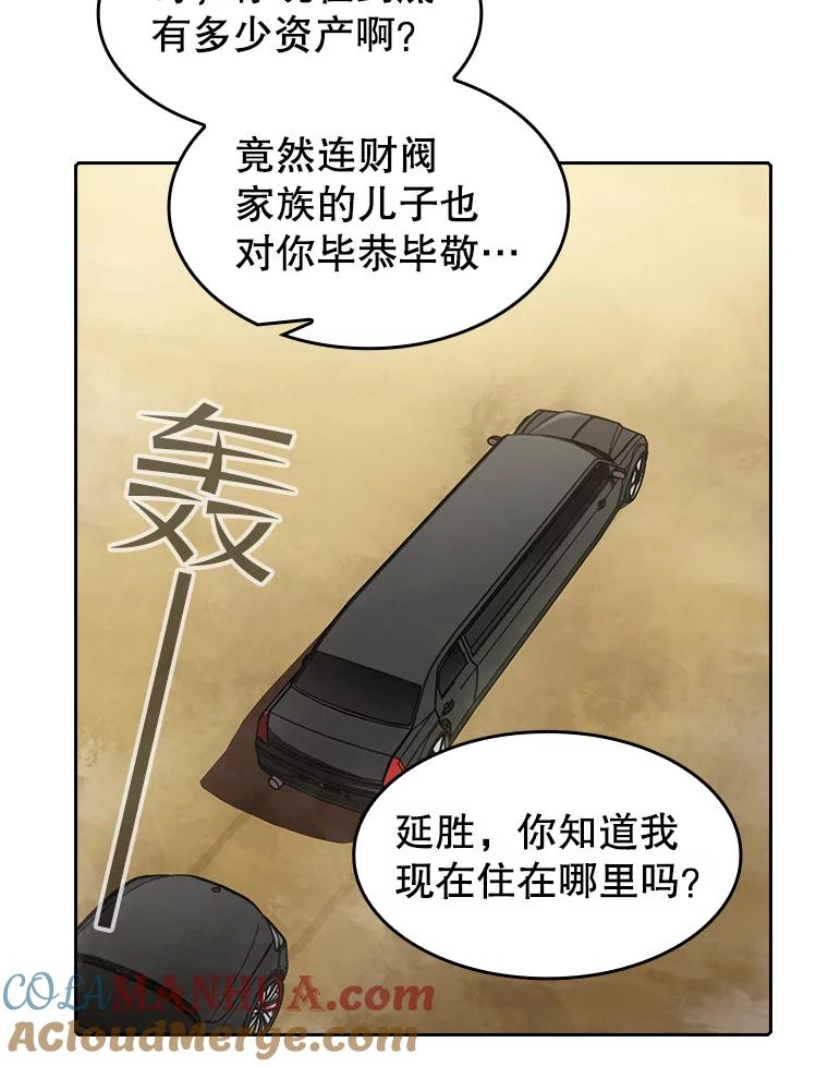 《从地狱归来的圣座》37.故友重逢（1） 第49页