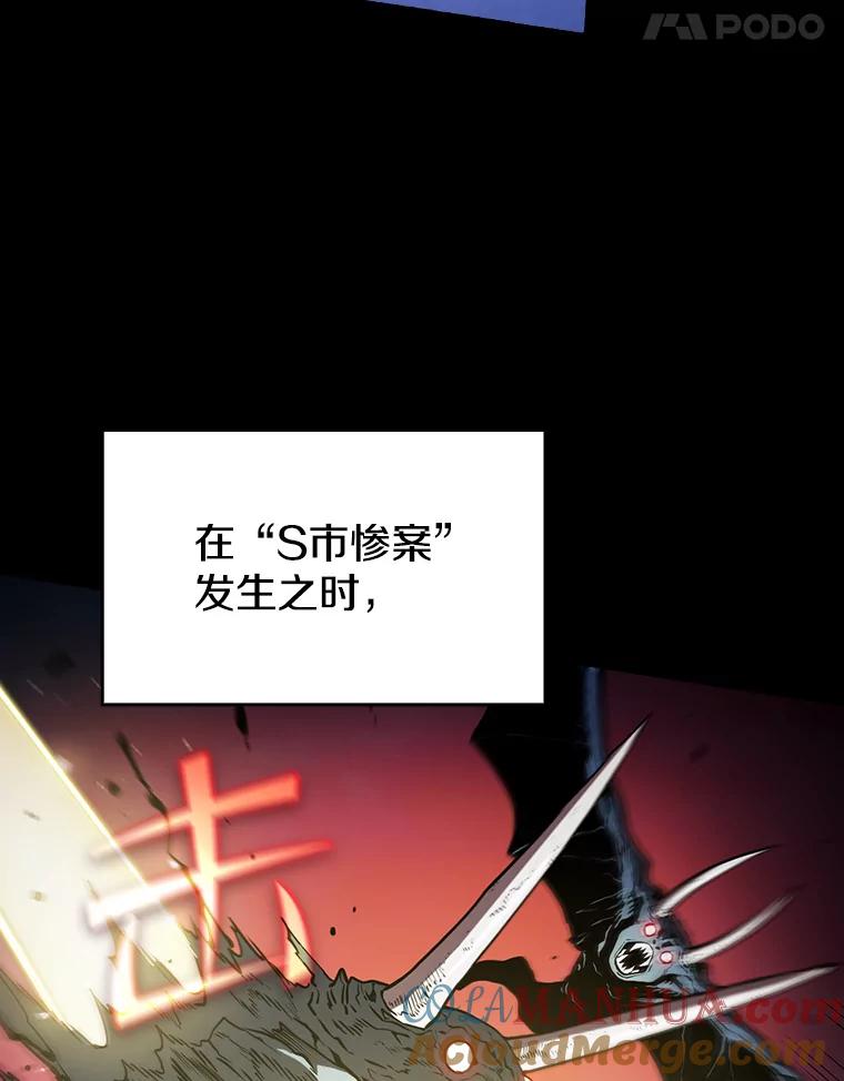 《从地狱归来的圣座》37.故友重逢（1） 第25页
