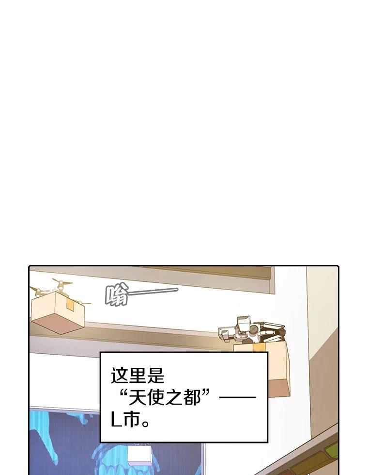 《从地狱归来的圣座》37.故友重逢（1） 第72页