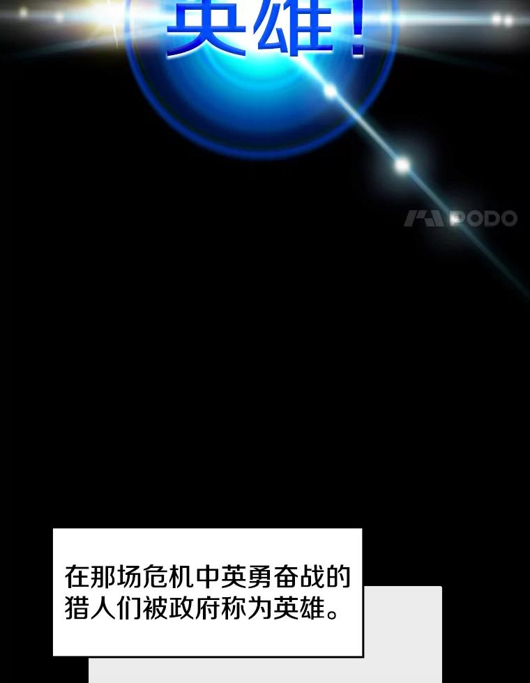 《从地狱归来的圣座》37.故友重逢（1） 第38页