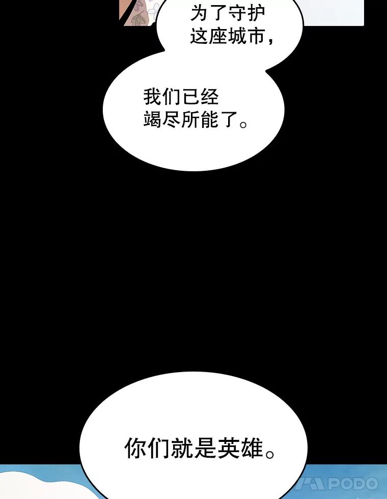 《从地狱归来的圣座》37.故友重逢（1） 第35页