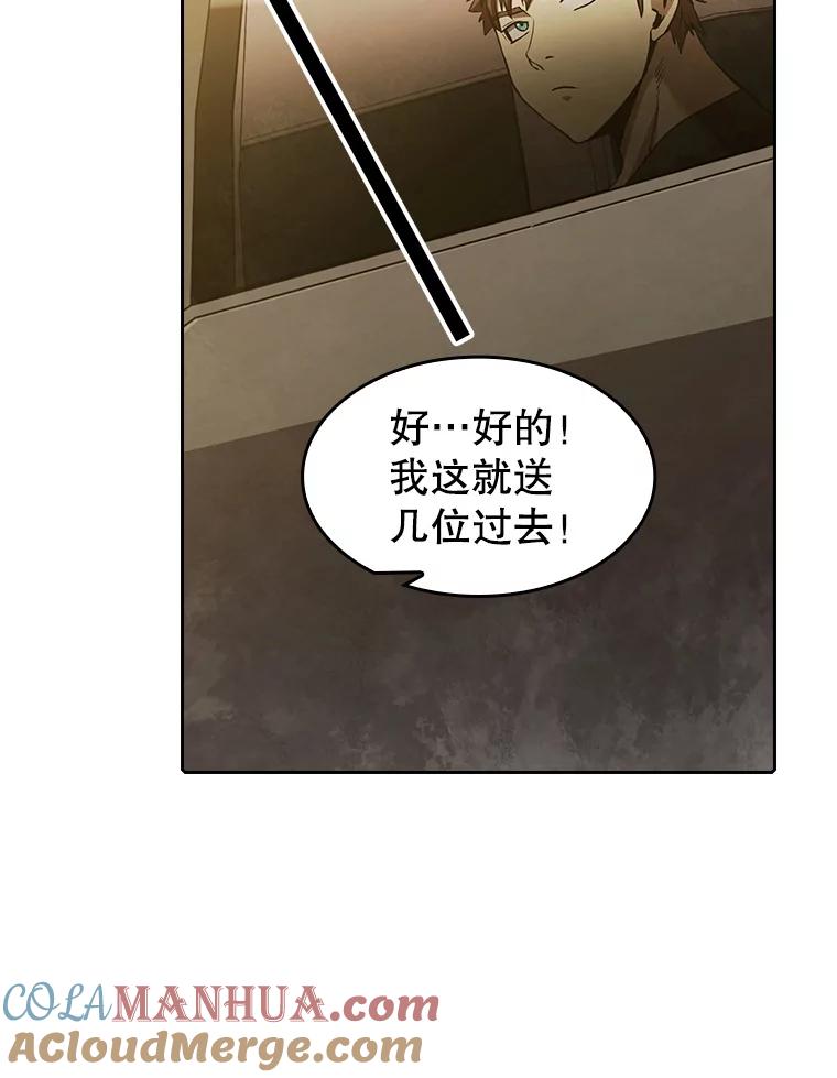 《从地狱归来的圣座》37.故友重逢（1） 第69页