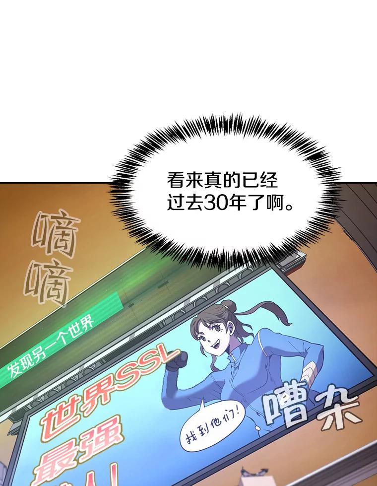 《从地狱归来的圣座》37.故友重逢（1） 第70页