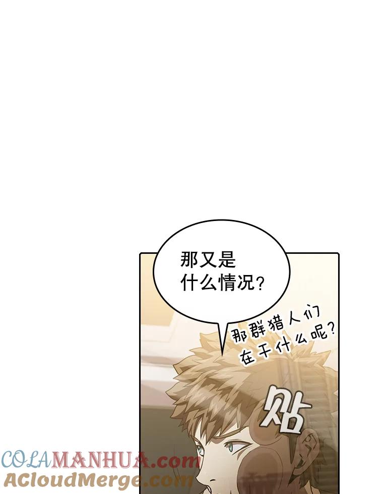 《从地狱归来的圣座》37.故友重逢（1） 第85页