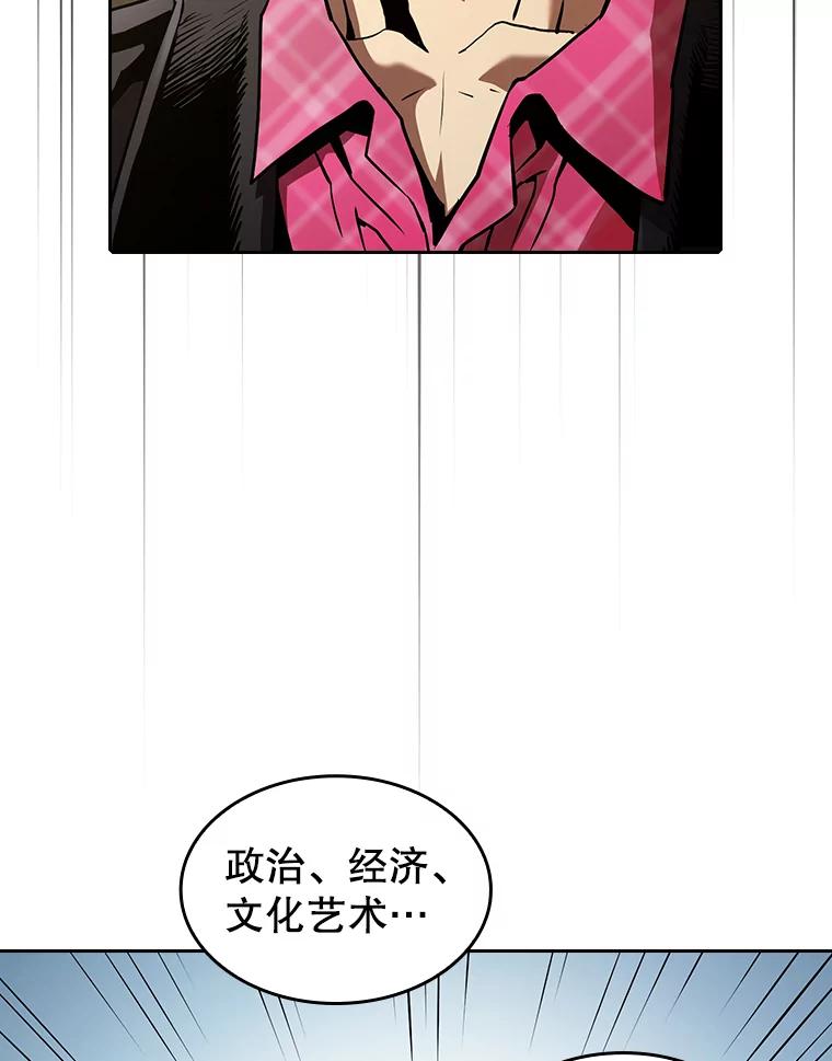 《从地狱归来的圣座》37.故友重逢（1） 第103页