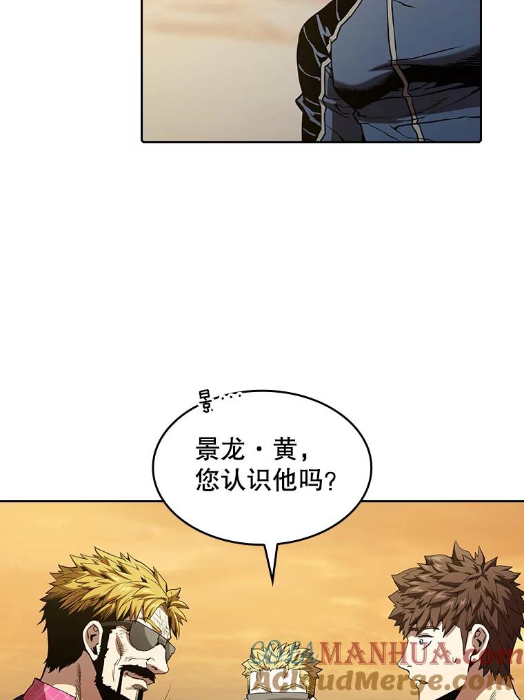 《从地狱归来的圣座》37.故友重逢（1） 第9页
