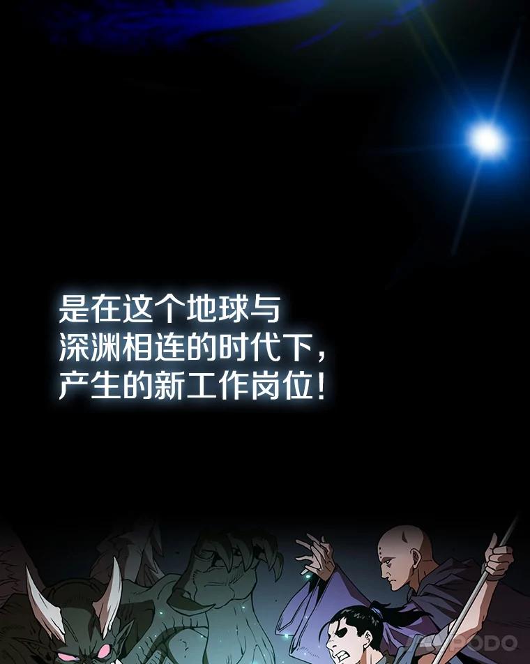 《从地狱归来的圣座》2.曹延胜 第12页