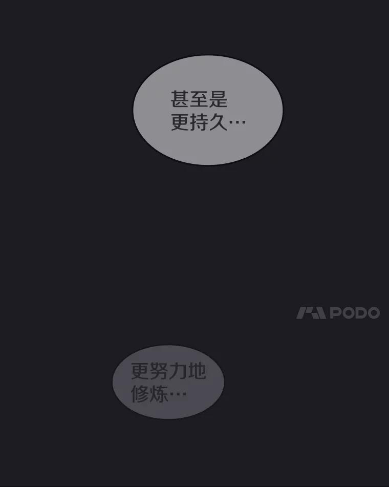 《从地狱归来的圣座》2.曹延胜 第54页
