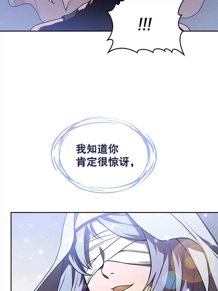 《从地狱归来的圣座》2.曹延胜 第70页